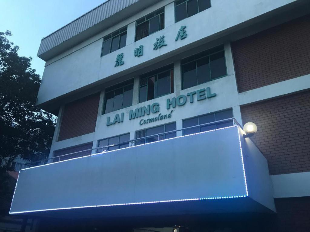 סינגפור Lai Ming Hotel Cosmoland מראה חיצוני תמונה